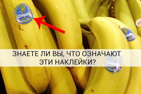 О цифрах на фруктах и овощах О цифрах на фруктах и овощах