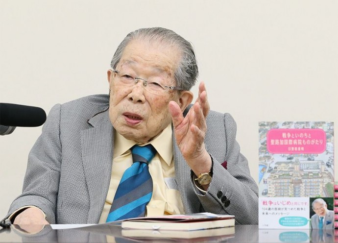 Секрет счастливой жизни от старейшего врача Японии и мира Сигэаки Хинохара, который прожил счастливы