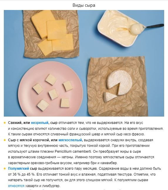 ​Как отличить настоящий сыр от поддельного