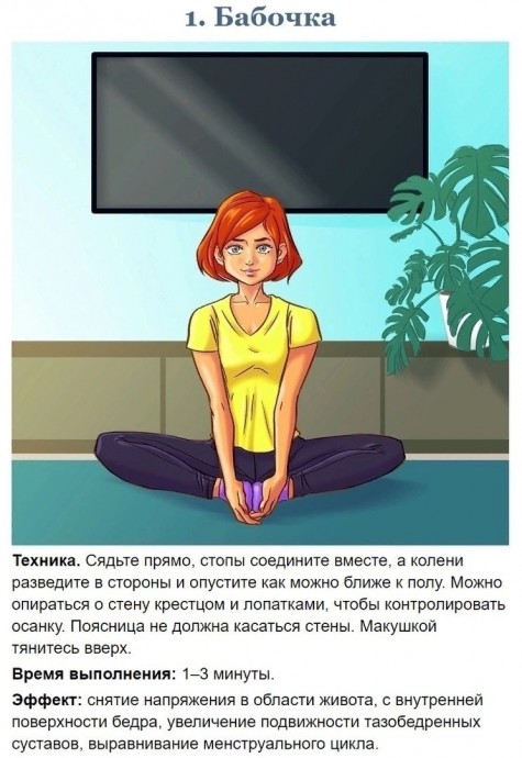 10 простых асан для женского организма