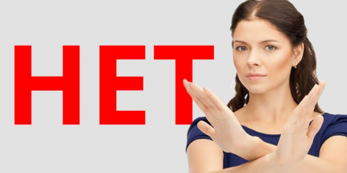 Как говорить «нет» и не чувствовать себя виноватым Как говорить «нет» и не чувствовать себя виноватым