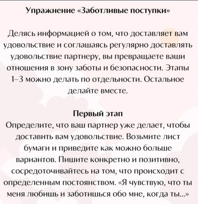 Упражнение, которое сделает отношения крепче Упражнение, которое сделает отношения крепче