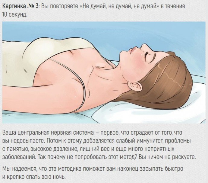 Простая техника, которая поможет быстро уснуть