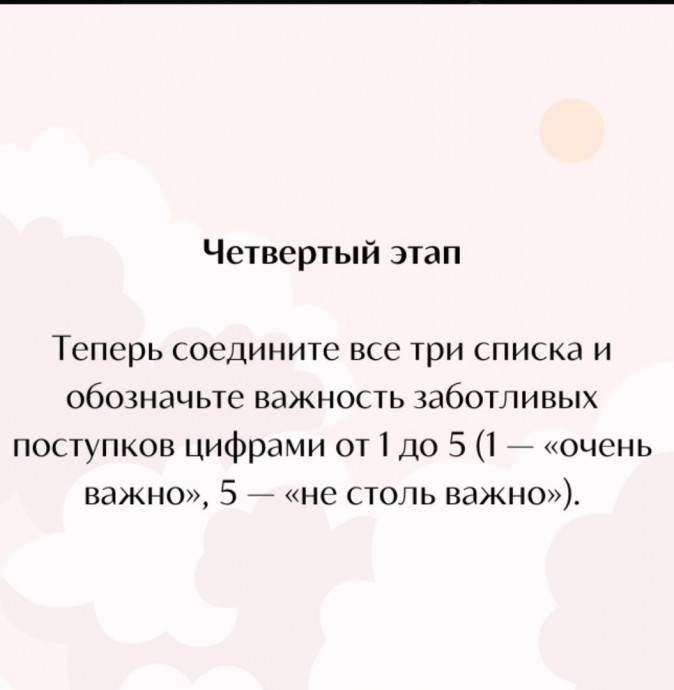 Упражнение, которое сделает отношения крепче Упражнение, которое сделает отношения крепче