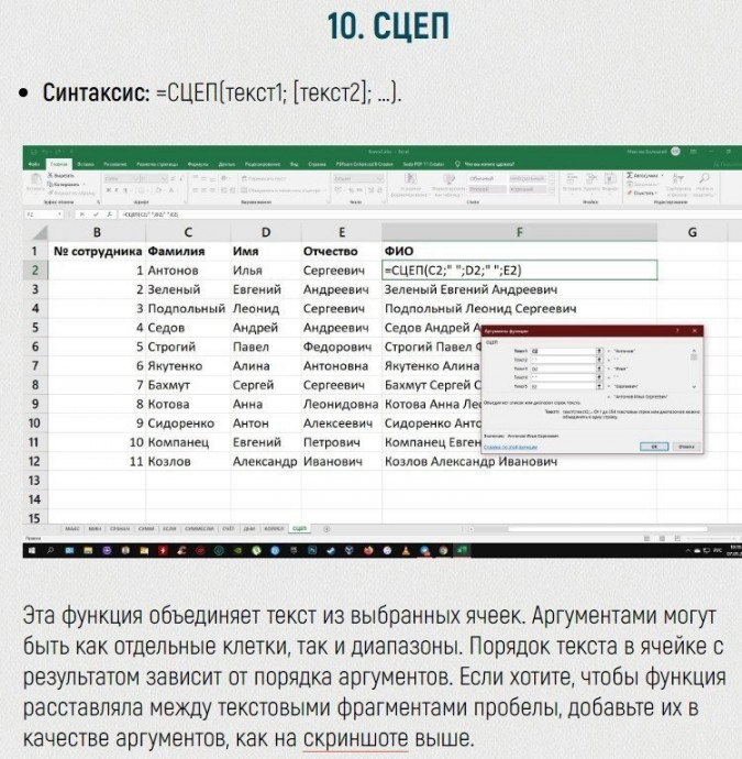 ​Чему стоит научиться в EXCEL