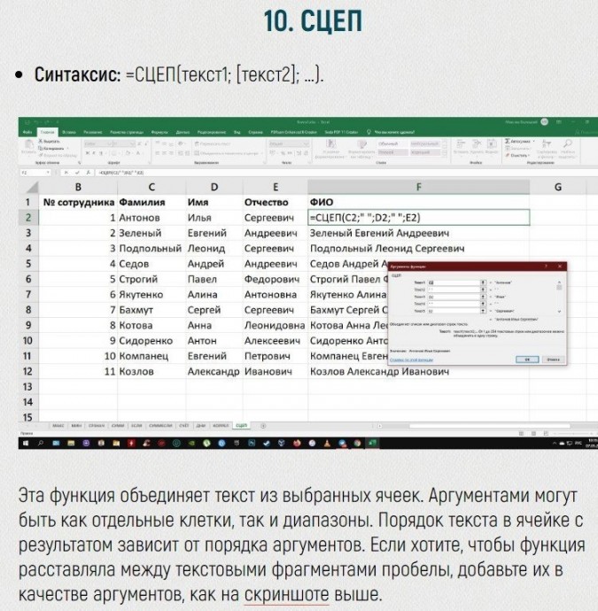 ​Чему стоит научиться в EXCEL