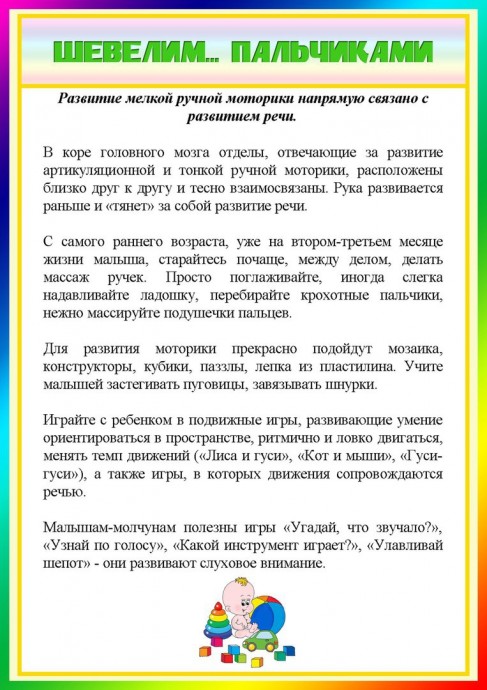 ​Что важно знать о задержке речевого развития ребенка