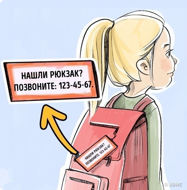 Правила безопасности ребенка Правила безопасности ребенка