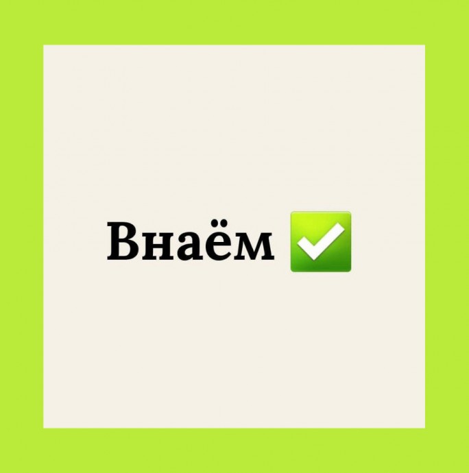 Если по-русски, то по-русски: наречия, которые пишутся слитно