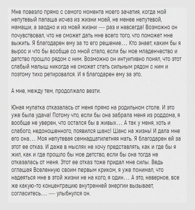 ​Как выработать правильный взгляд на жизнь