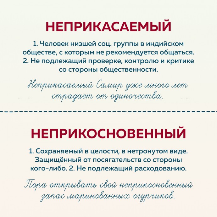 ​Как говорить и писать по-русски действительно по-русски
