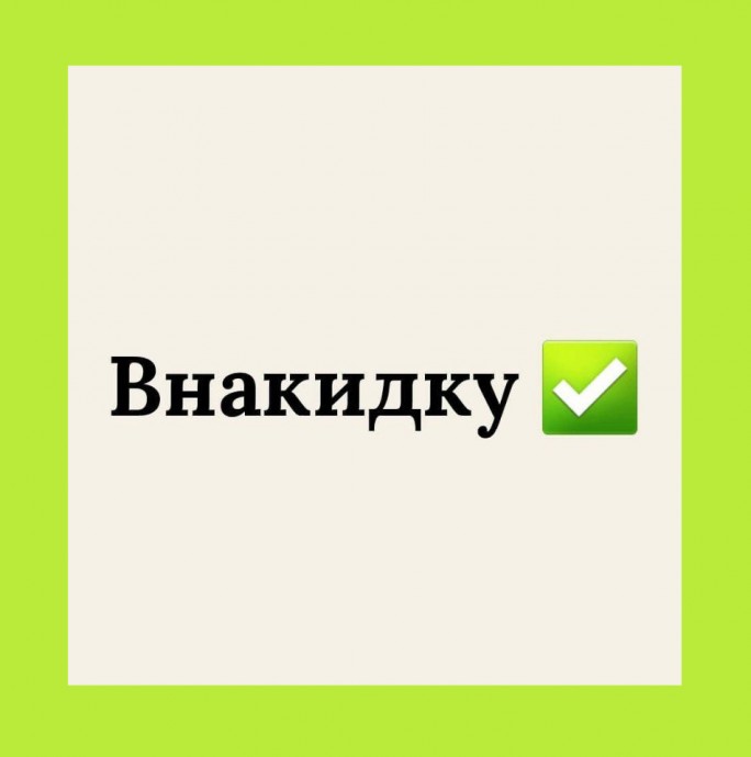 Если по-русски, то по-русски: наречия, которые пишутся слитно