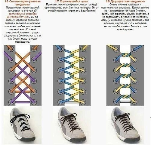 27 способов завязывания шнурков