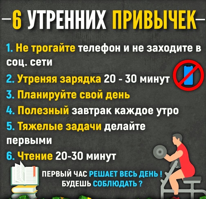 ​Какие 6 отличных утренних привычек стоит развить