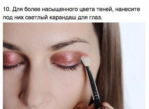 10 совeтов по макияжу, которые оценят даже те, кто не красится