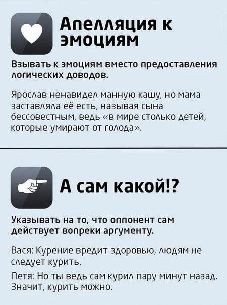 Как вести себя во время спора