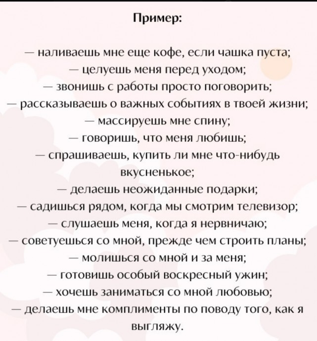 Упражнение, которое сделает отношения крепче Упражнение, которое сделает отношения крепче
