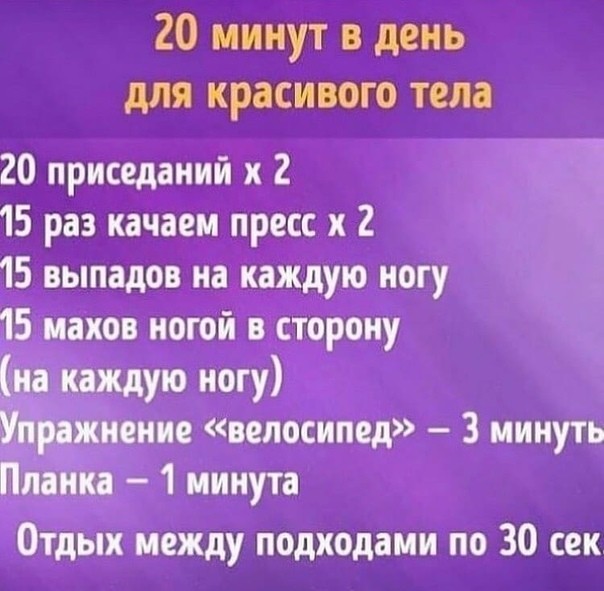 Правило 20 минут как шаг в новую лучшую жизнь