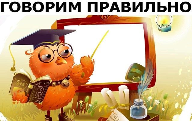 Как говорить по-русски правильно и действительно по-русски Как говорить по-русски правильно и действительно по-русски