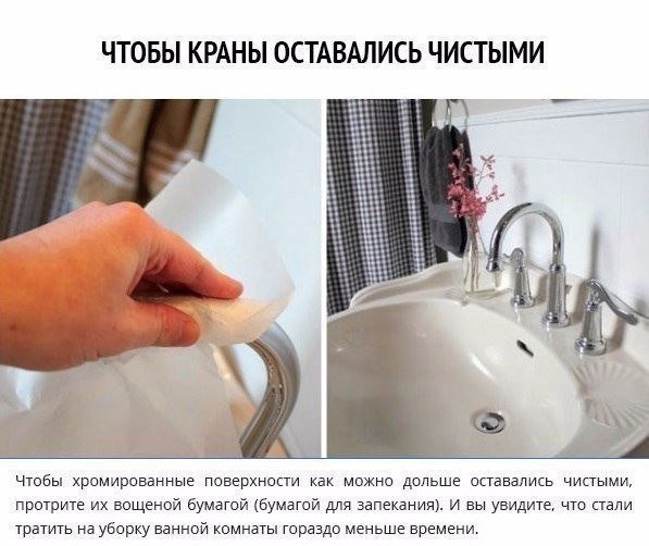 ​Советы по уборке на кухне