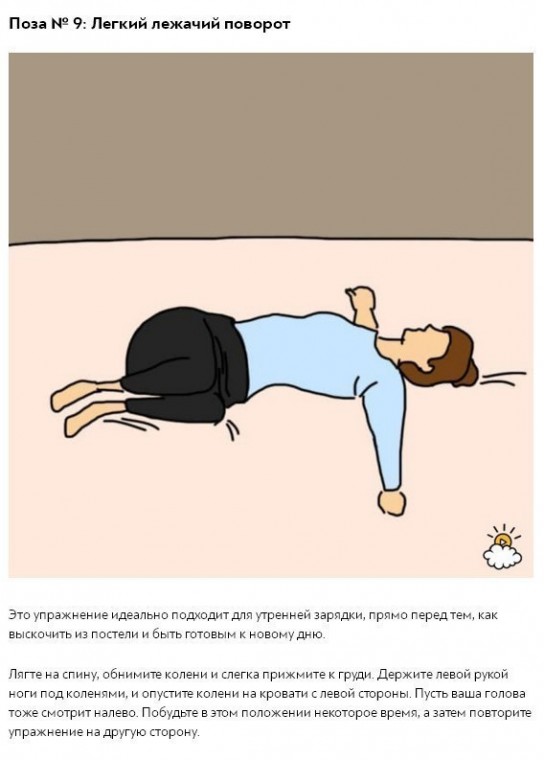 10 лёгких поз йоги для хорошего сна