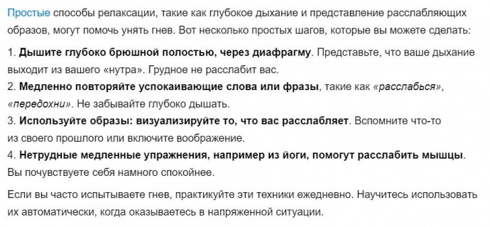 Как управлять эмоциями и перестать злиться Как управлять эмоциями и перестать злиться