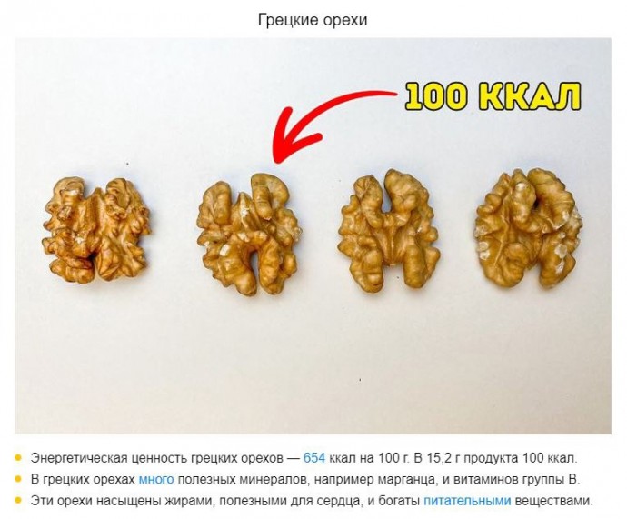 ​Сколько калорий в орехах и семечках