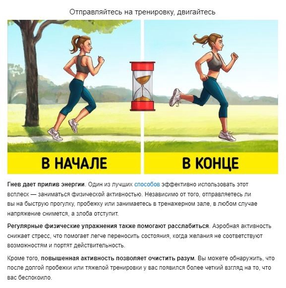 Как управлять эмоциями и перестать злиться Как управлять эмоциями и перестать злиться