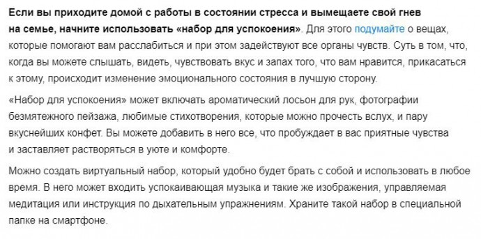 Как управлять эмоциями и перестать злиться Как управлять эмоциями и перестать злиться