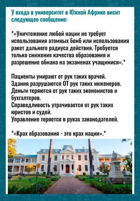 стелленбосский университет что написано на объявлении у входа. Смотреть фото стелленбосский университет что написано на объявлении у входа. Смотреть картинку стелленбосский университет что написано на объявлении у входа. Картинка про стелленбосский университет что написано на объявлении у входа. Фото стелленбосский университет что написано на объявлении у входа