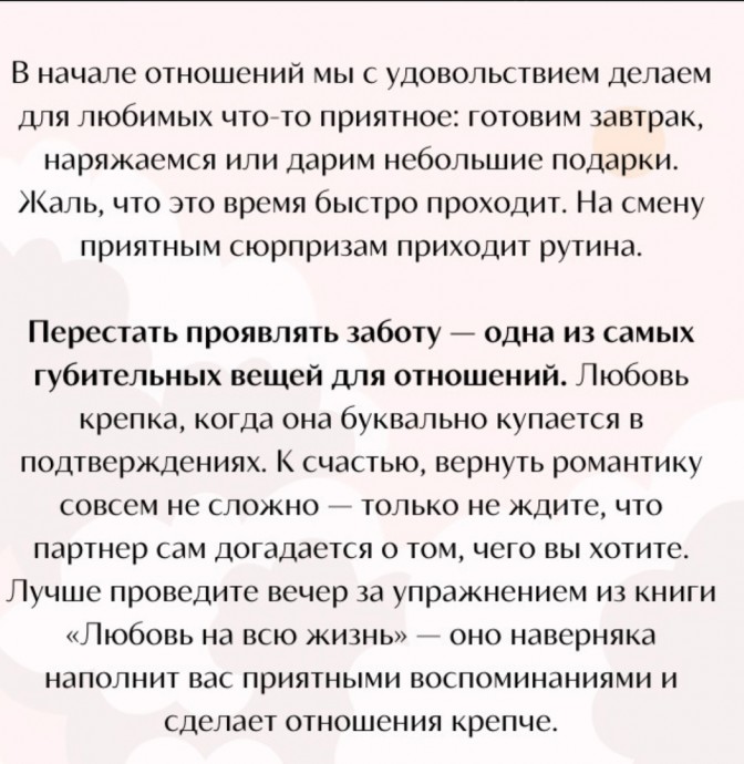 Упражнение, которое сделает отношения крепче Упражнение, которое сделает отношения крепче