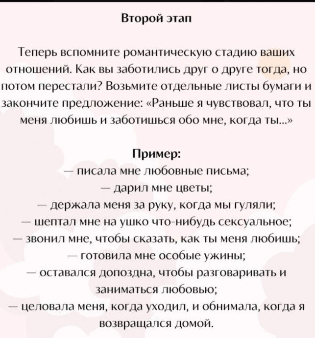 Упражнение, которое сделает отношения крепче Упражнение, которое сделает отношения крепче