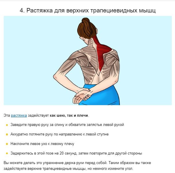 ​10 упражнений для снятия напряжения в шее и плечах