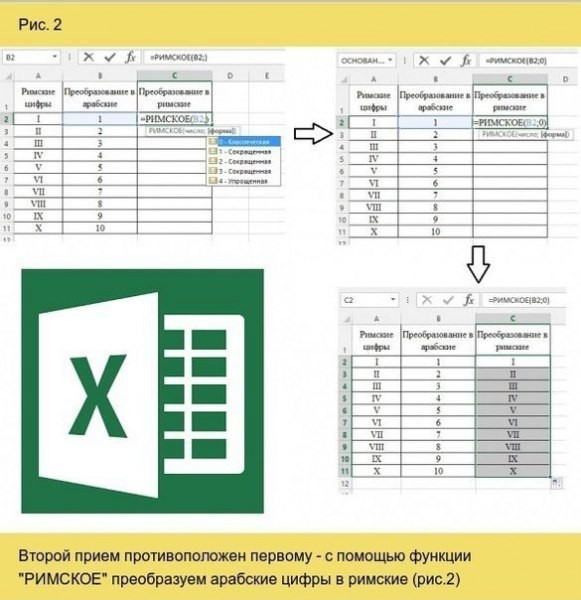 Интересные приемы в Excel