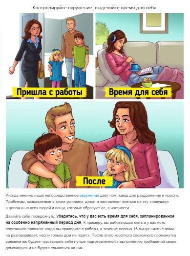 Как управлять эмоциями и перестать злиться Как управлять эмоциями и перестать злиться
