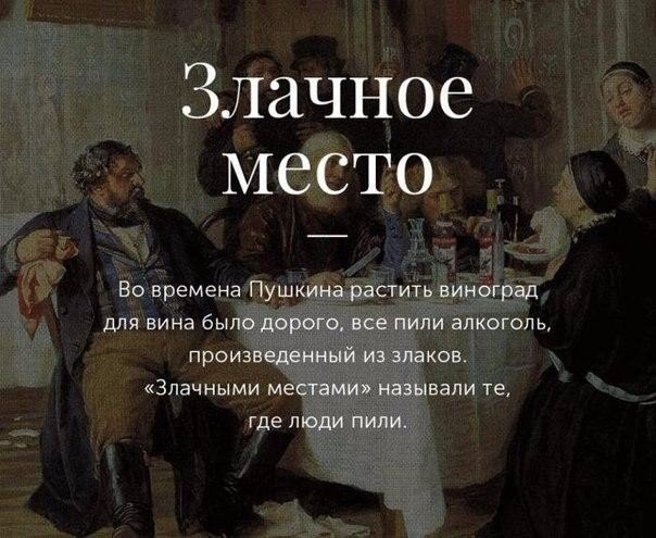 Толкование происхождения известных фразеологизмов русского языка