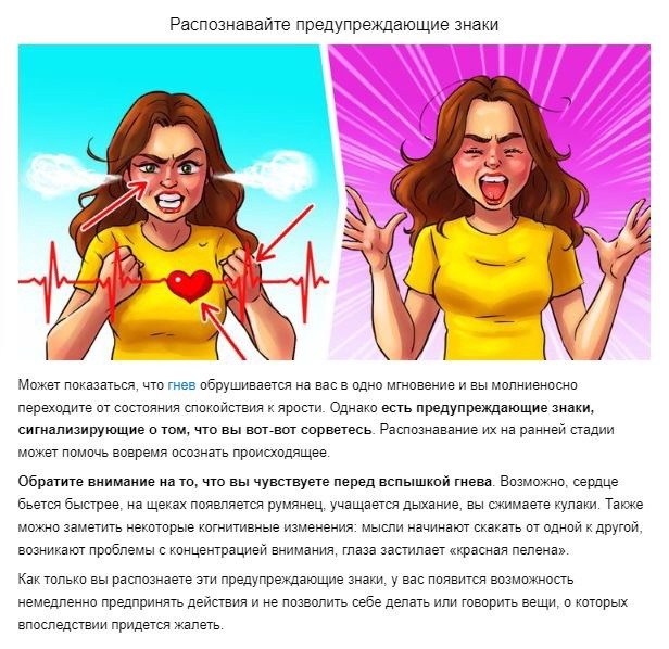 Как управлять эмоциями и перестать злиться Как управлять эмоциями и перестать злиться