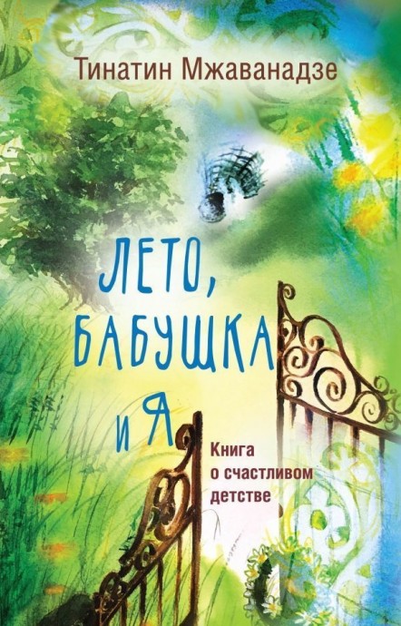 ​10 книг о лете