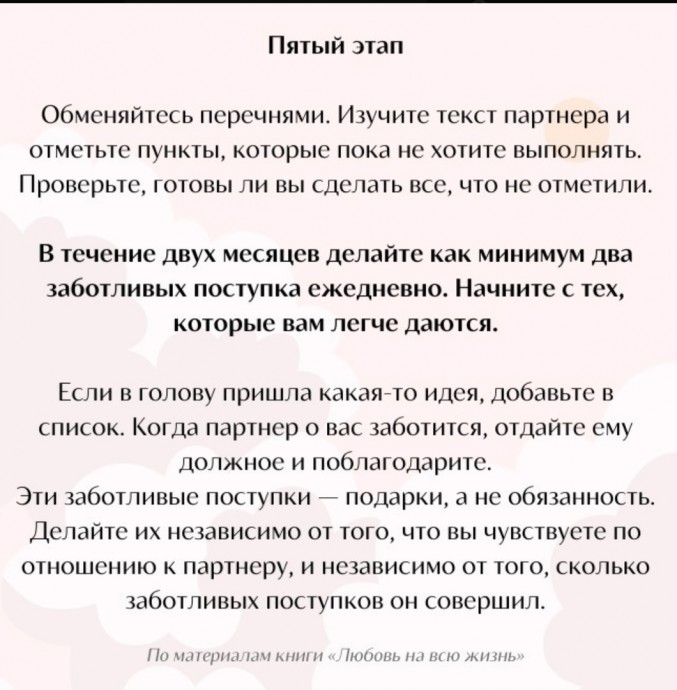 Упражнение, которое сделает отношения крепче Упражнение, которое сделает отношения крепче