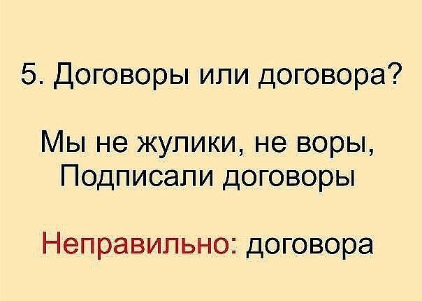 ​Учимся говорить правильно