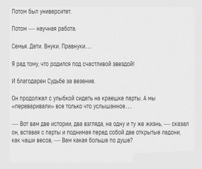 ​Как выработать правильный взгляд на жизнь