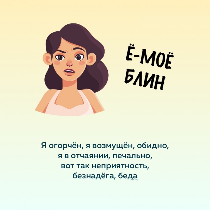 Как заменять слова, чтобы на русском говорить по-русски