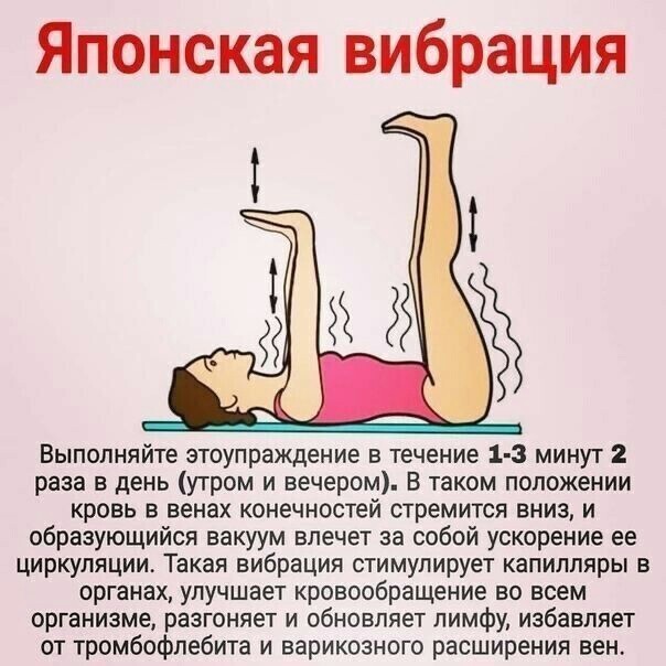 Японская вибрация для здоровья Японская вибрация для здоровья