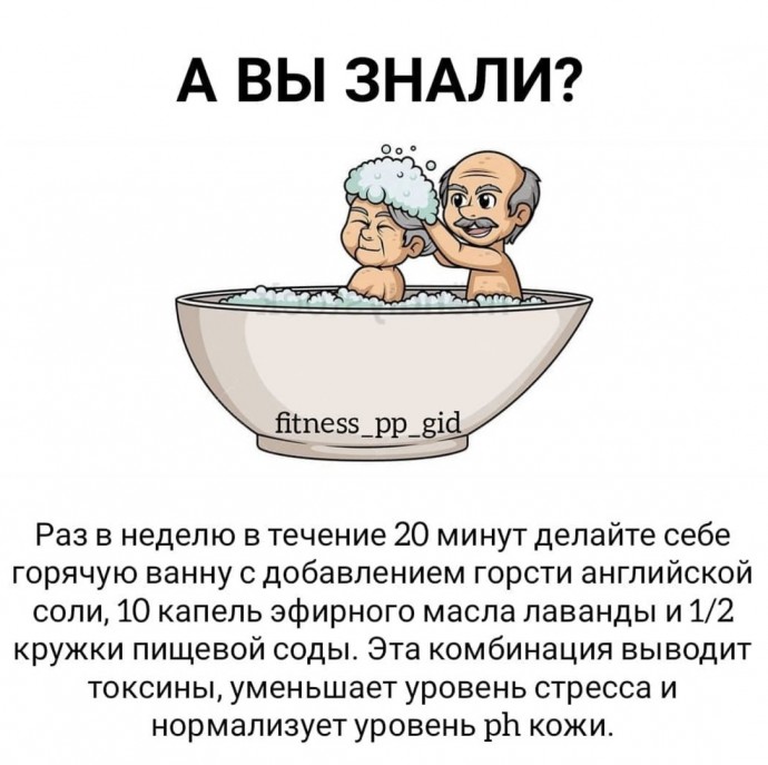 Содовые ванны для чистки крови и лимфы Содовые ванны для чистки крови и лимфы
