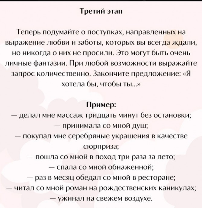 Упражнение, которое сделает отношения крепче Упражнение, которое сделает отношения крепче