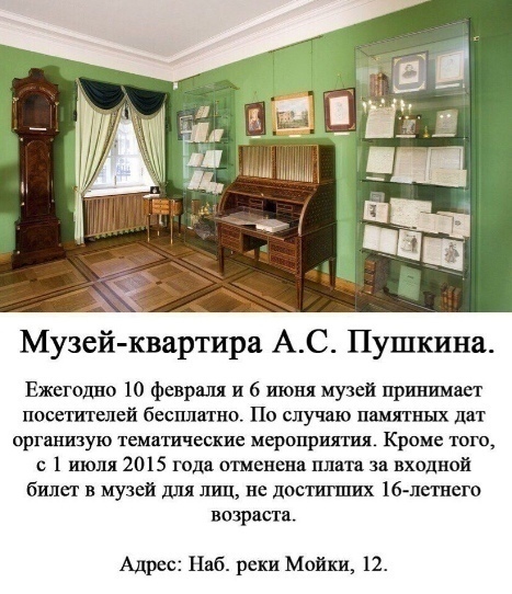 Как музеи Санкт-Петербурга бесплатно