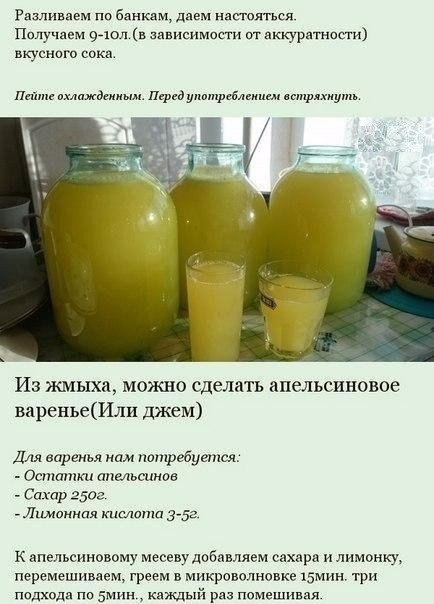 Десять литров сока из пяти апельсинов
