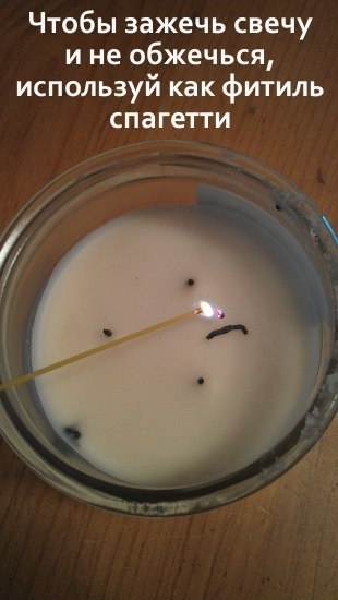 Как зажечь свечу и не обжечься