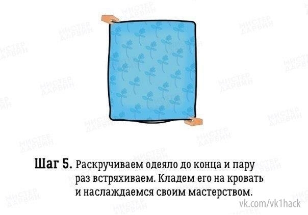 Легкий способ заправить одеяло в пододеяльник