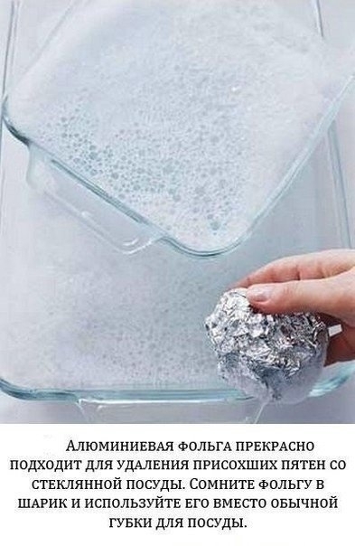 Как удалить присохшия пятна со стеклянной посуды